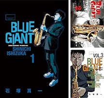 Amazon.com: BLUE GIANT（5） (ビッグコミックス) (Japanese